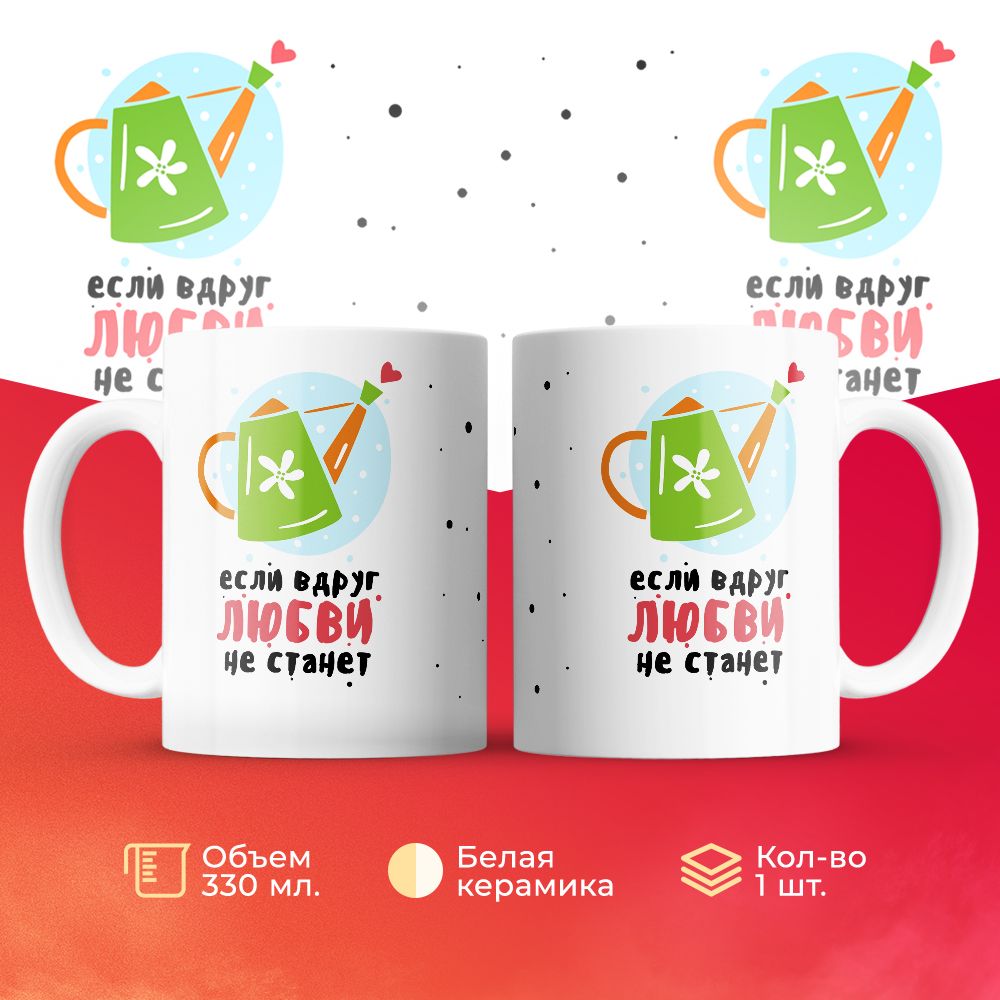 

Кружка 3Dollara MUG6374 330 мл