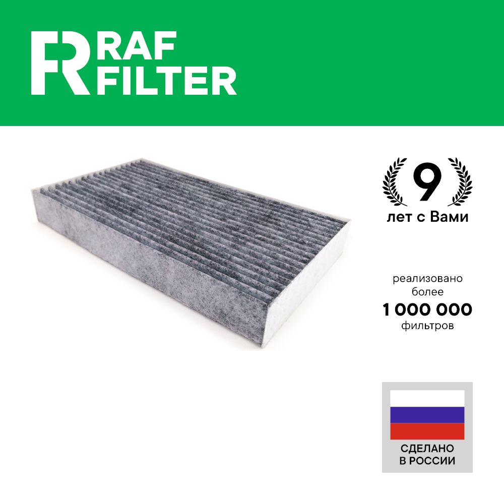 

Фильтр салона RAF Filter RSTC003REY Renault Megane 3