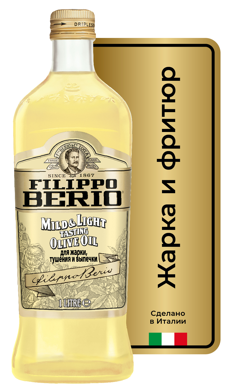 Масло оливковое filippo berio нерафинированное. Оливковое масло Filippo Berio Pure. Filippo Berio оливковое масло 1. Масло Filippo Berio 500мл. Масло оливковое Филиппо Берио 500 мл.