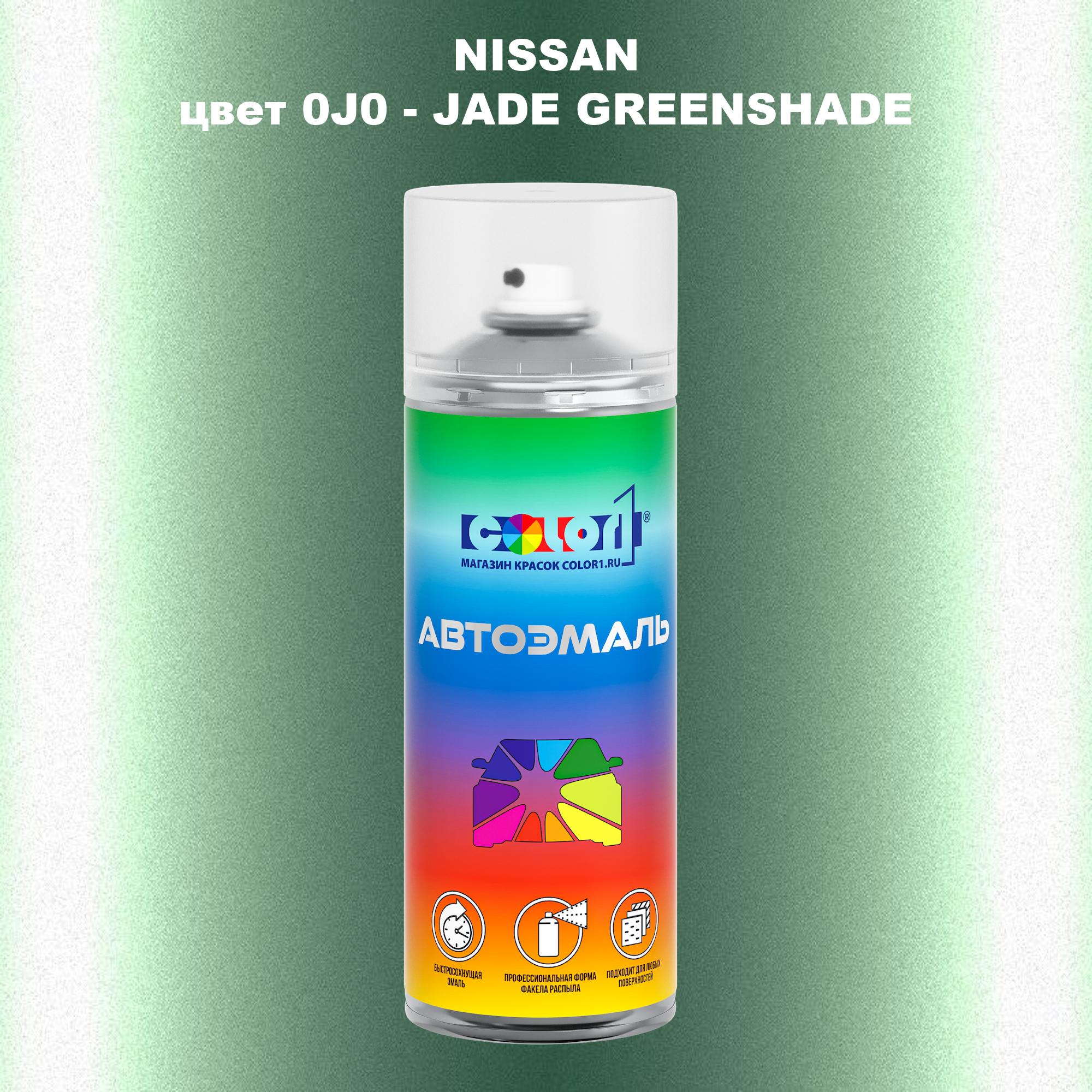 

Аэрозольная краска COLOR1 для NISSAN, цвет 0J0 - JADE GREENSHADE, Зеленый