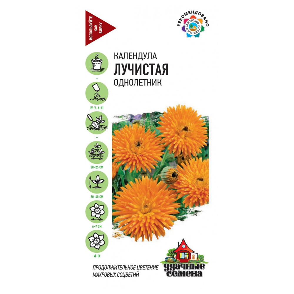 

Семена календула Лучистая Удачные семена 1071857724-10 1 уп.