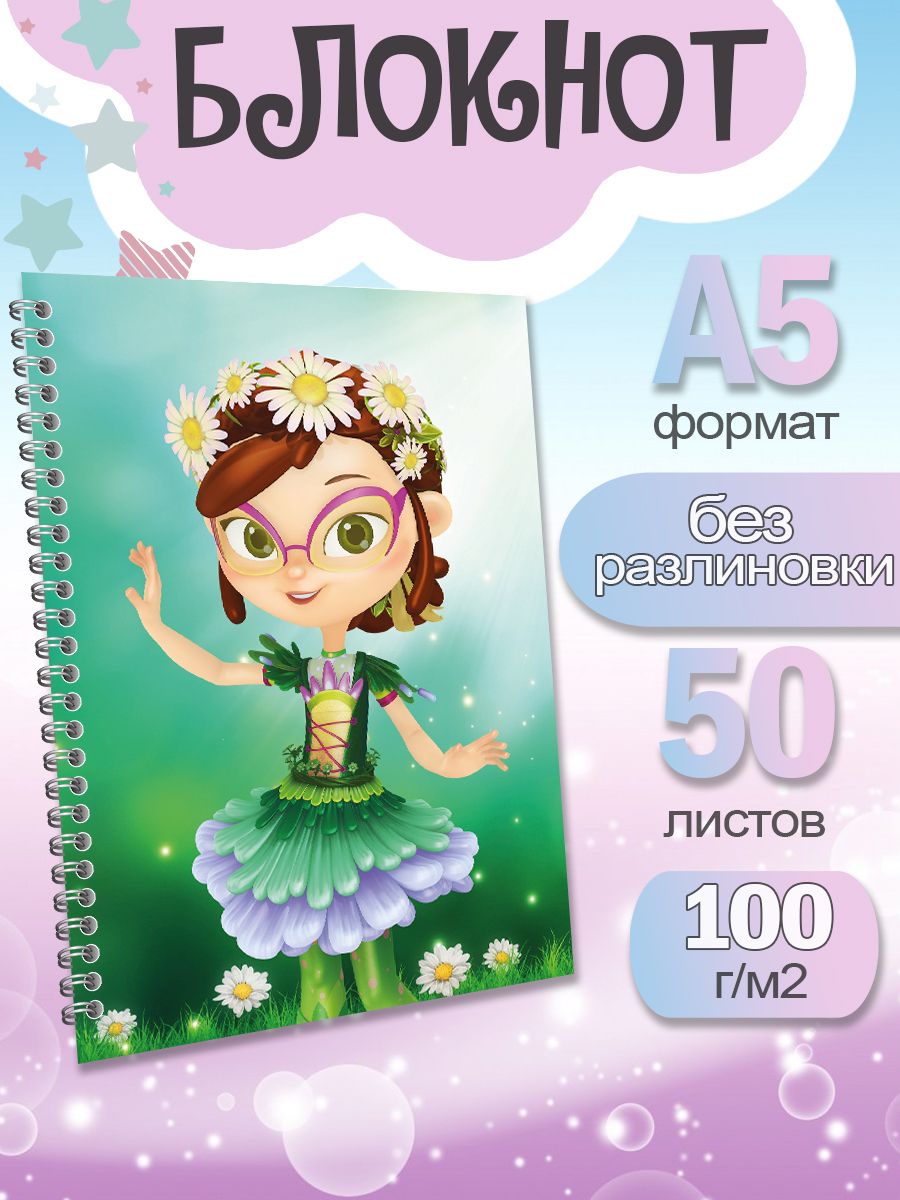 

Блокнот ArtCraft с плотными белыми листами А5 Сказочный Патруль. 50 листов, патруль