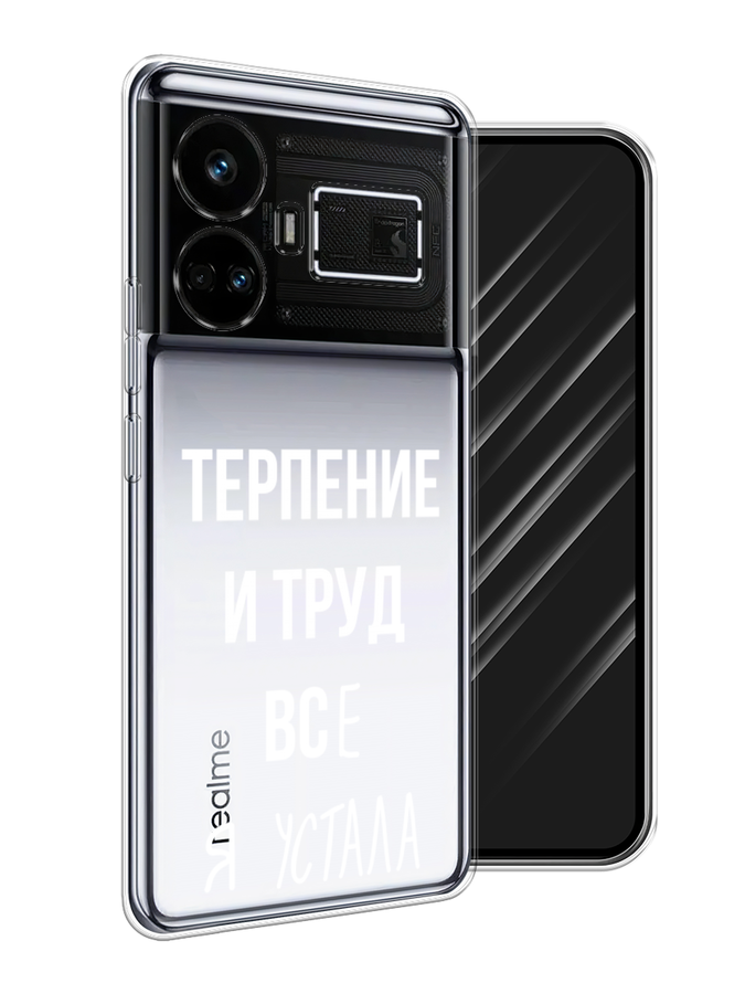 

Чехол Awog на Realme GT5 "Все я устала", Белый;серый;прозрачный, 2515050-1