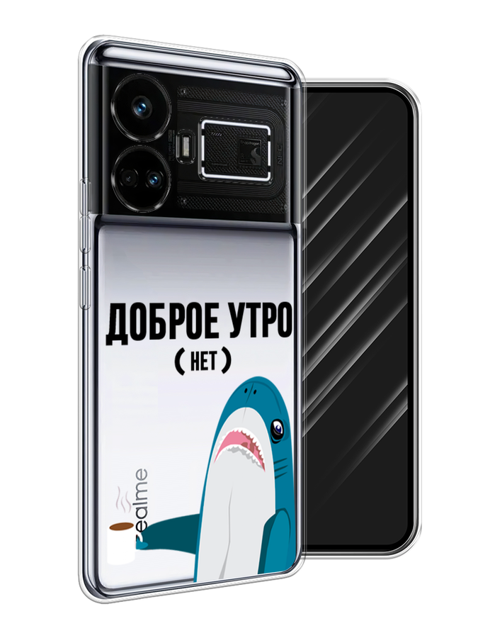 

Чехол Awog на Realme GT5 "Доброе утро", Синий;белый;черный, 2515050-1