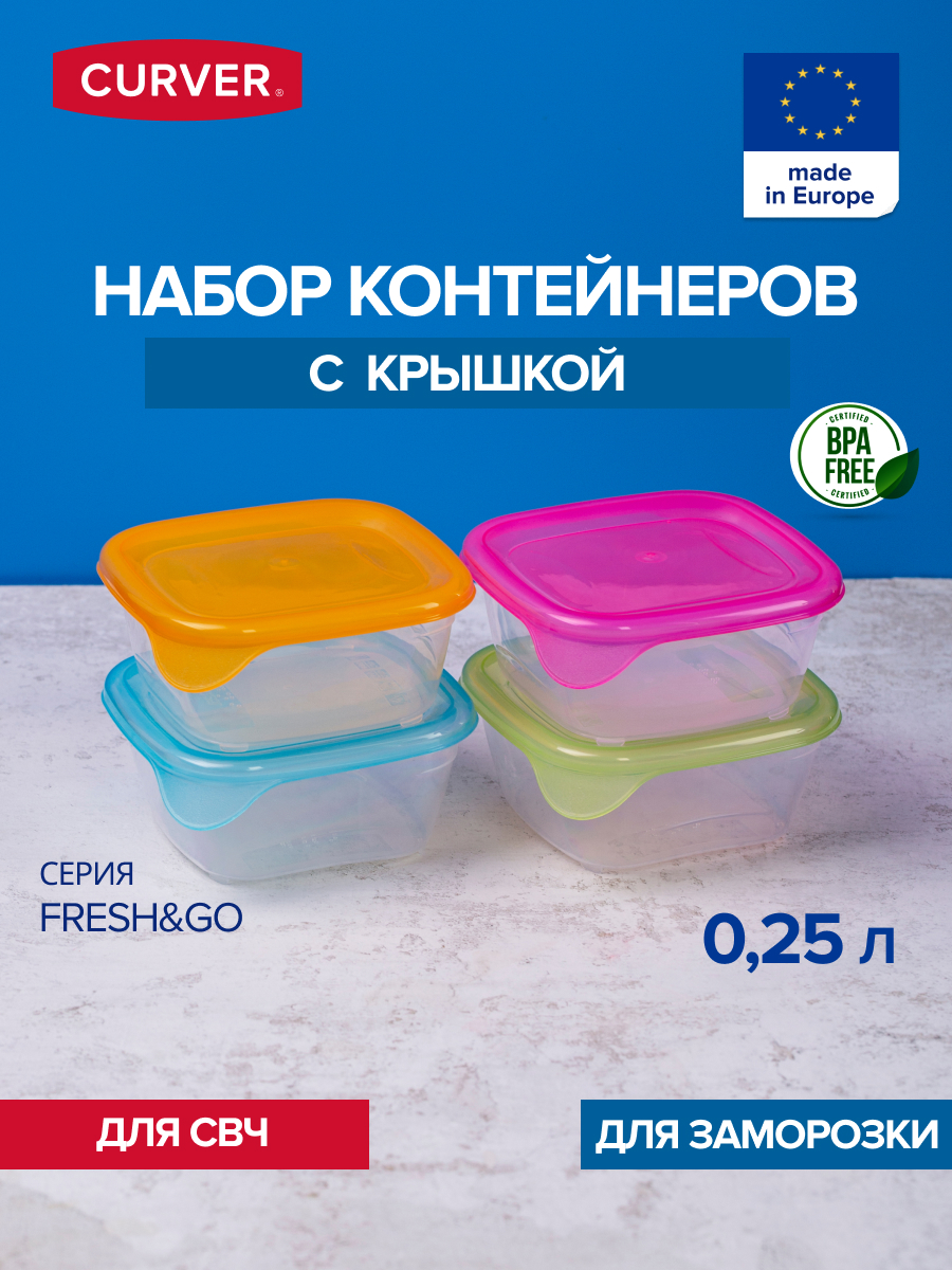 

Набор контейнеров для СВЧ Curver FRESH&GO 4 шт 025л, В ассортименте, FRESH