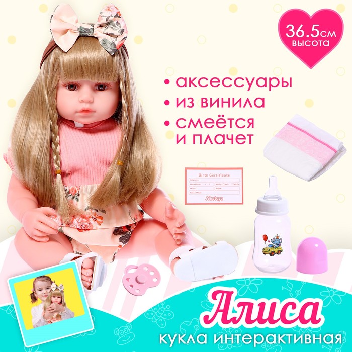 Кукла интерактивная Алиса 9819262 интерактивная игрушка ballerina dreamer кукла танцующая балерина свет звук 45 см