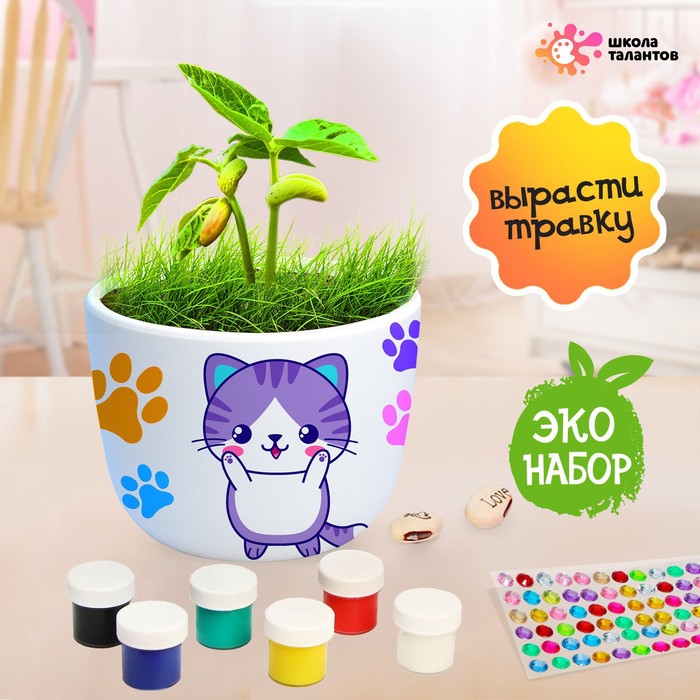 Набор для творчества «Чудо-сад», котёнок набор для творчества картина раскраска по номерам котёнок с кофе 20 х 14 см