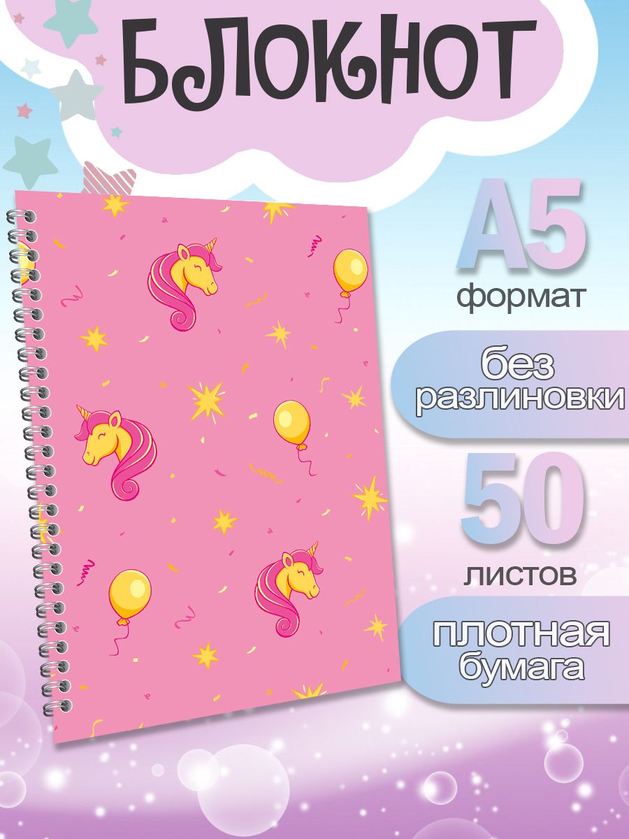 

Блокнот ArtCraft с плотными белыми листами А5 Сказочный Патруль, 50 листов, патруль