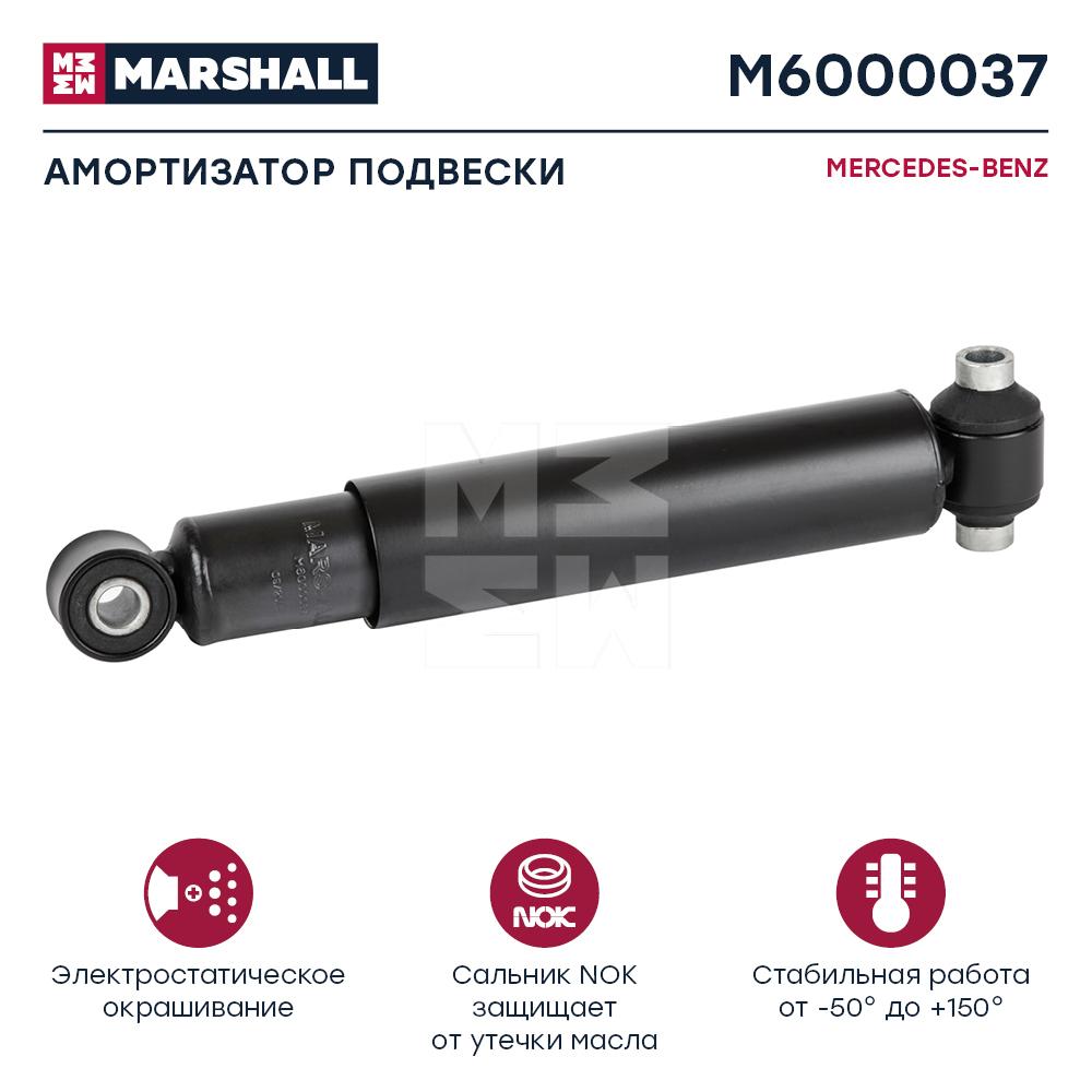 

Амортизатор Mercedes-Benz M6000037 Nsii0019657338 MARSHALL арт. M6000037
