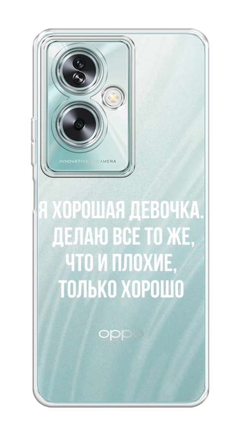 

Чехол на Oppo A79 5G "Хорошая девочка", Серебристый, 2515650-1