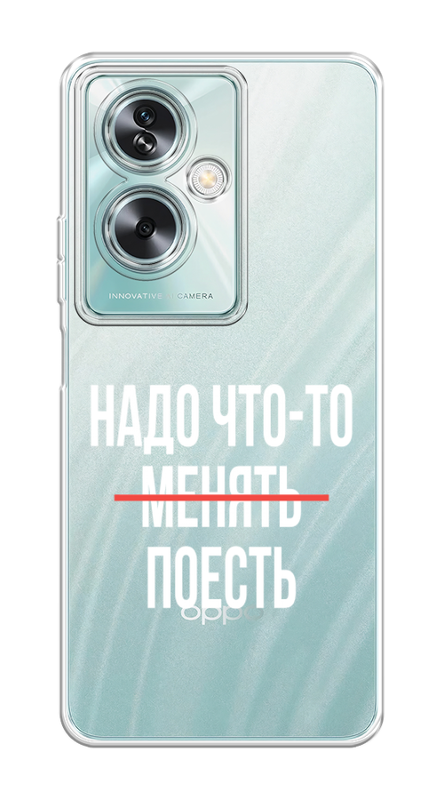 

Чехол на Oppo A79 5G "Надо что-то поесть", Белый;красный, 2515650-1