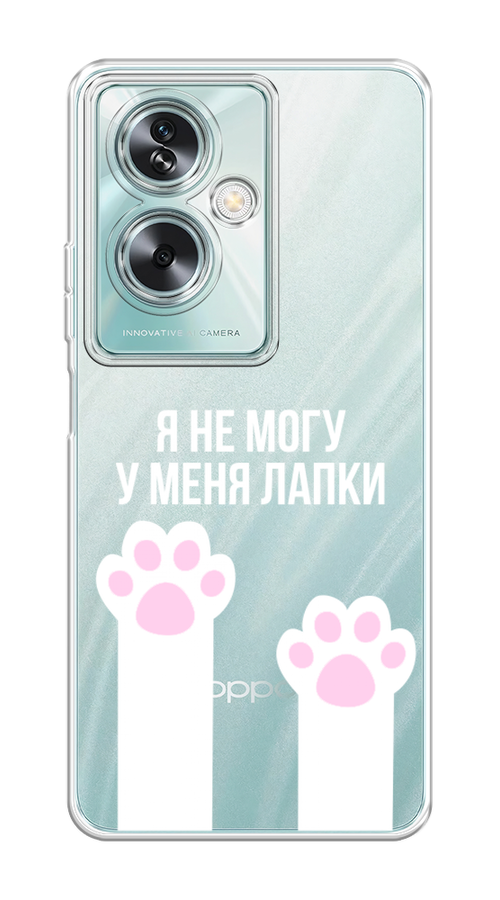 

Чехол на Oppo A79 5G "У меня лапки", Белый;розовый, 2515650-1