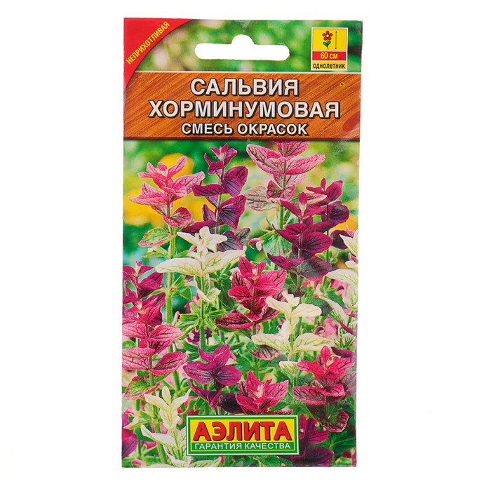 

Семена цветов Сальвия Хорминумовая, смесь окрасок, О, 0,3 г
