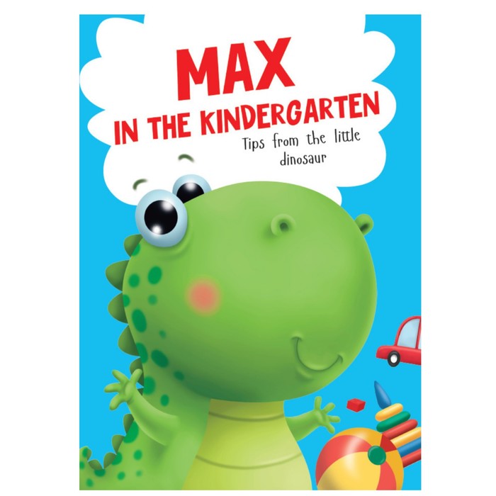 

Проф-Пресс Книга на английском языке Max in the kindergarten