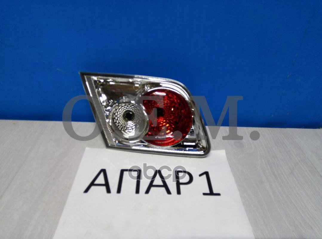 

Фонарь Левый Внутренний Mazda 6 1 Gg (2002-2007) O.E.M. арт. OEM0122FONL