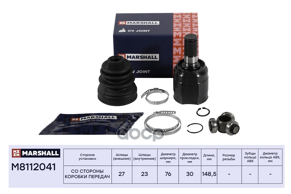 

Шрус Внутренний | Перед | M8112041 Nsii0024304114 MARSHALL арт. M8112041