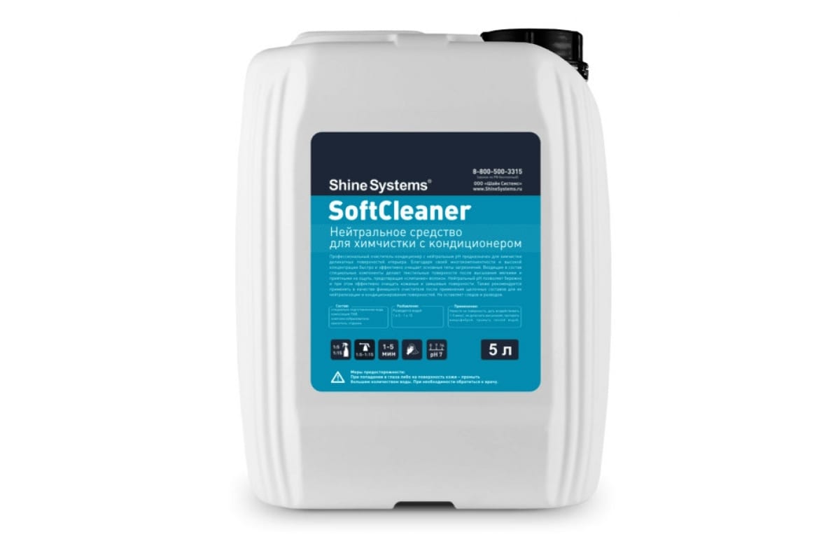 Нейтральное средство для химчистки с кондиционером Shine Systems SoftCleaner, 5 л SS866