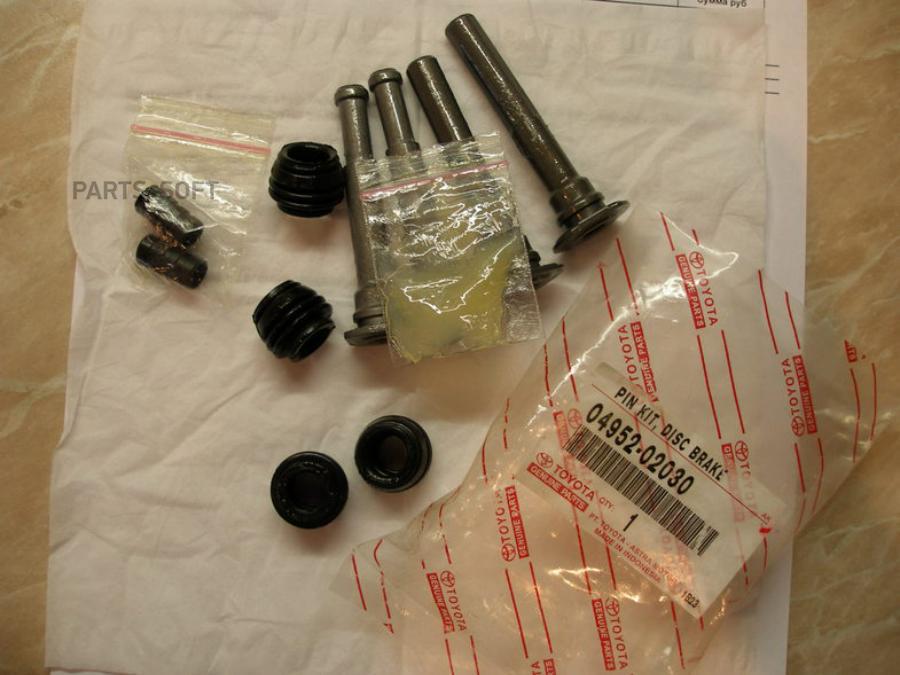 

TOYOTA 0495202030 КОМПЛЕКТ НАПРАВЛЯЮЩИХ СУППОРТА