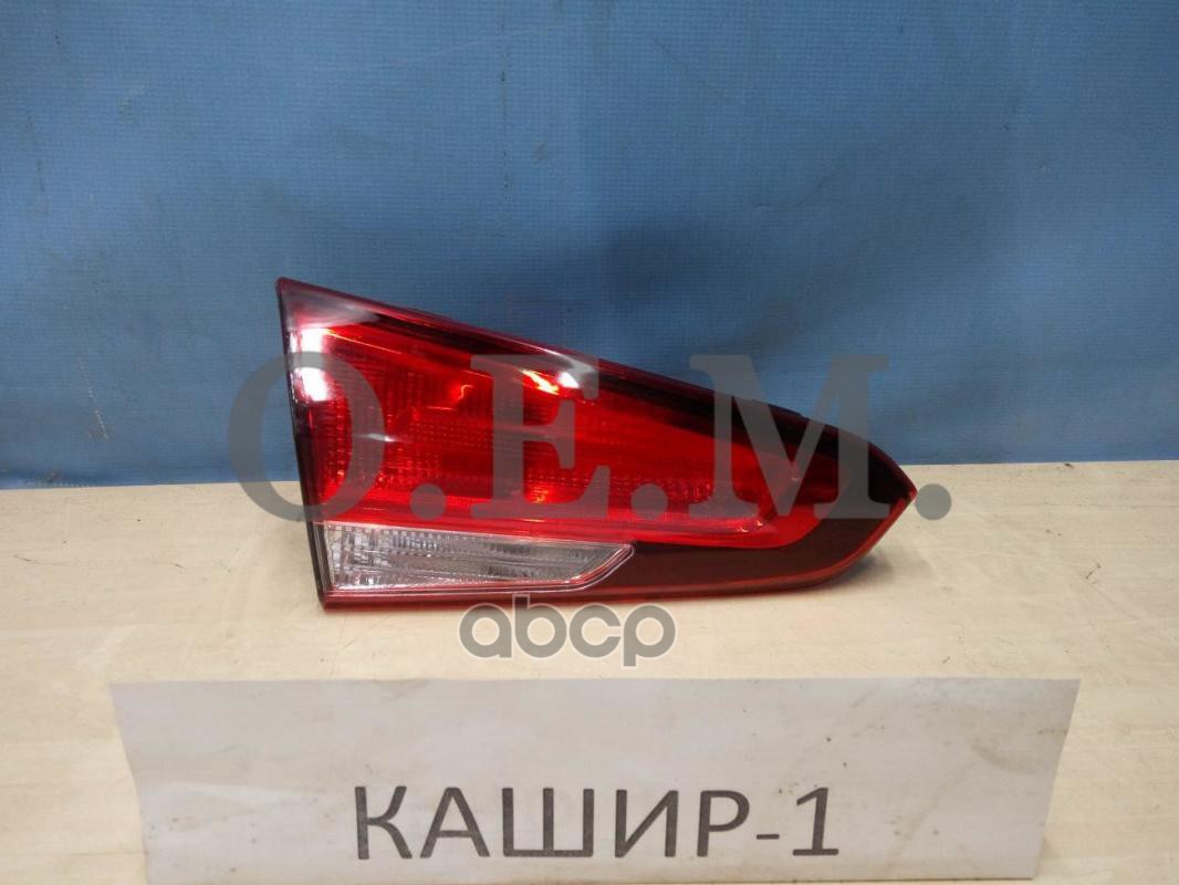 

Фонарь Левый Внутренний Kia Cerato 3 (2013-2018) O.E.M. арт. OEM0096FONL