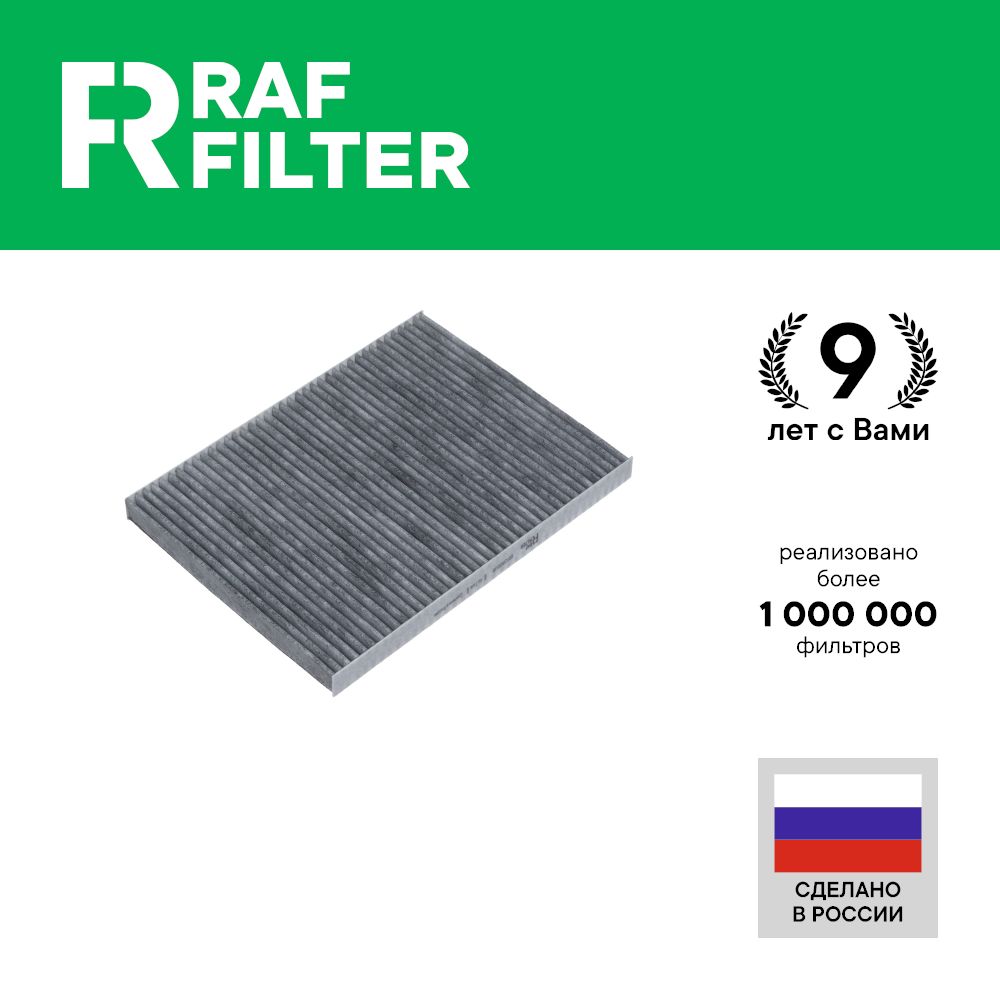 

Фильтр салона RAF Filter RSTC003SUB Suzuki Grand Vitara 2 и 3