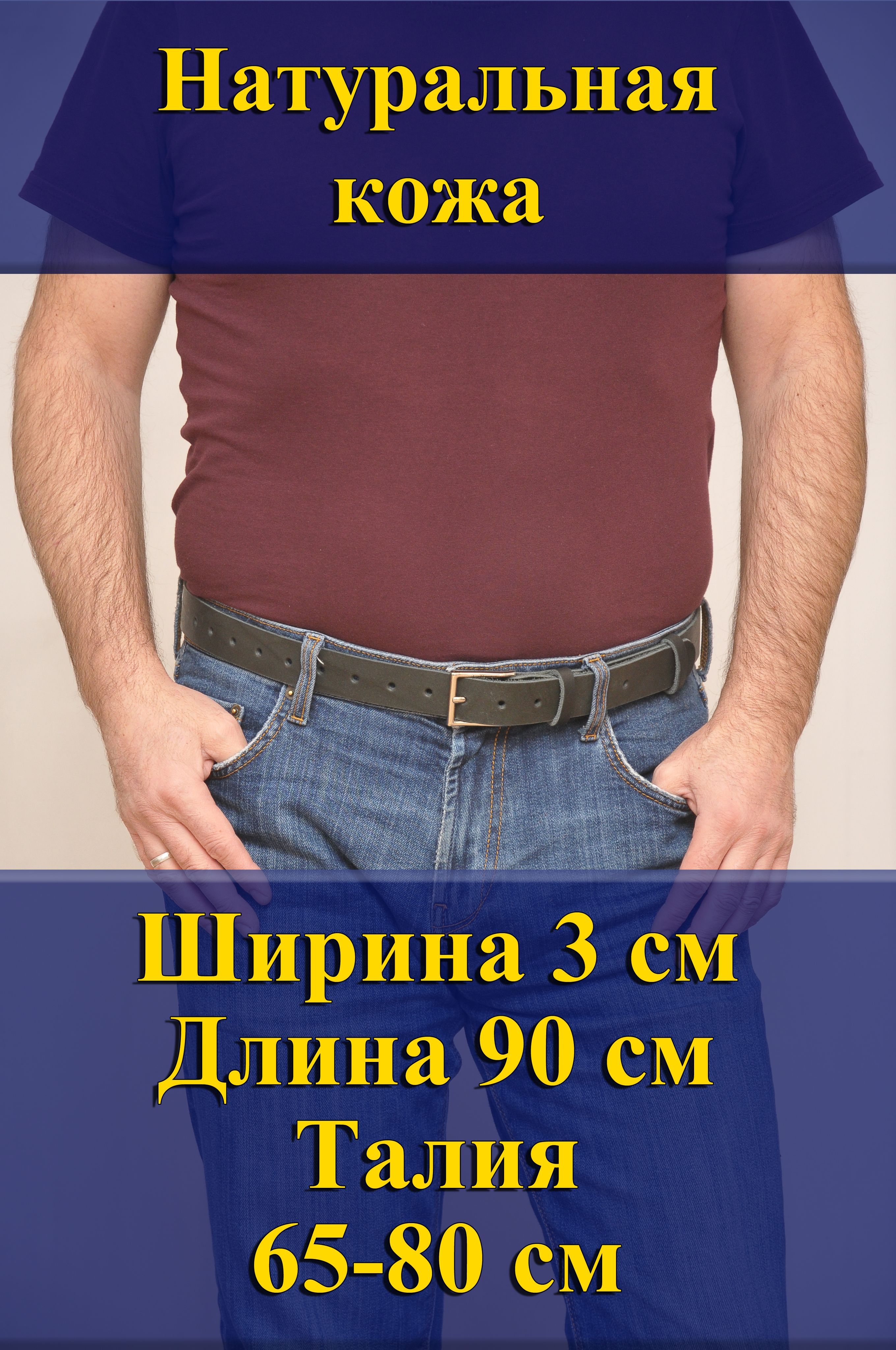 

Ремень мужской Кожедуб МужРмЧёрШ3Д90П1Нк черный матовый, 90 см, МужРмЧёрШ3Д90П1Нк