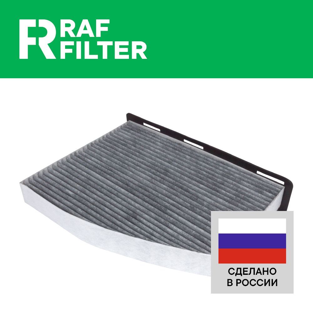 

Фильтр салона RAF Filter RSTC004AUXY