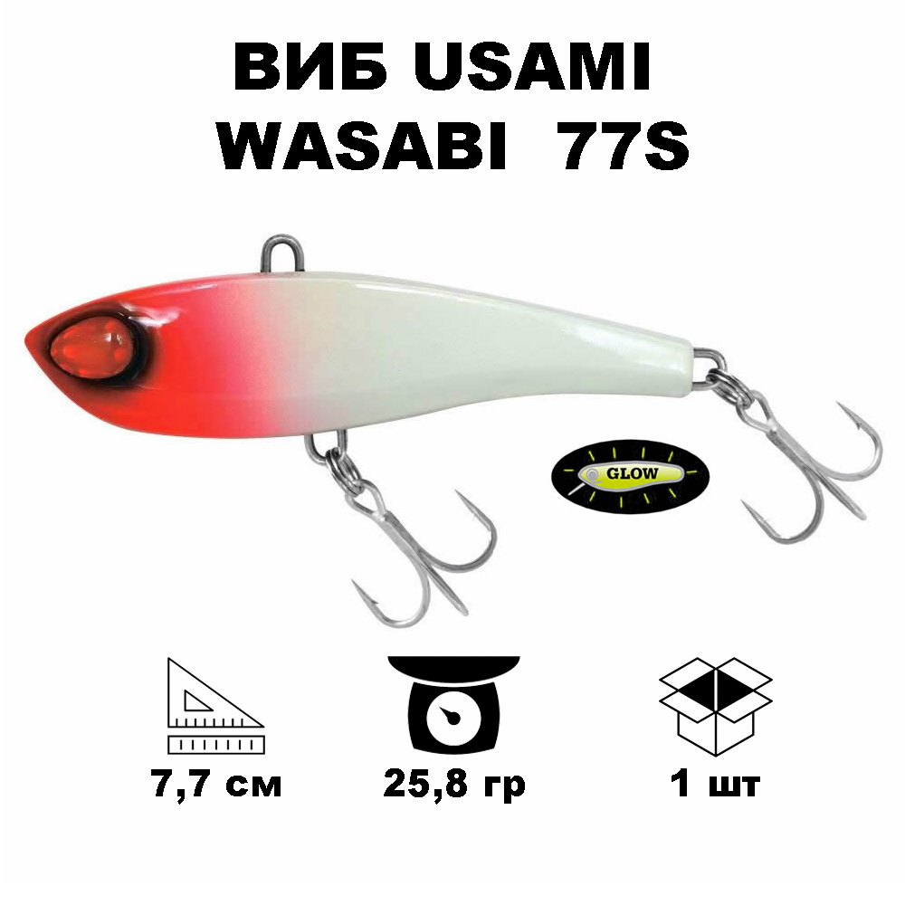 Воблер Usami Wasabi Vib 77S 704 Glow 951₽