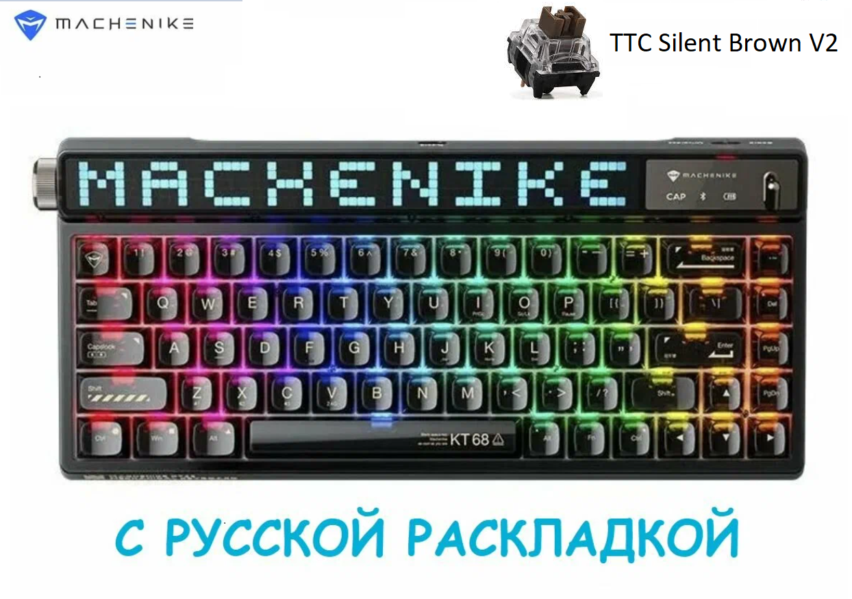 Клавиатура Machenike KT68 pro, черный, TTC Silent Brown V2