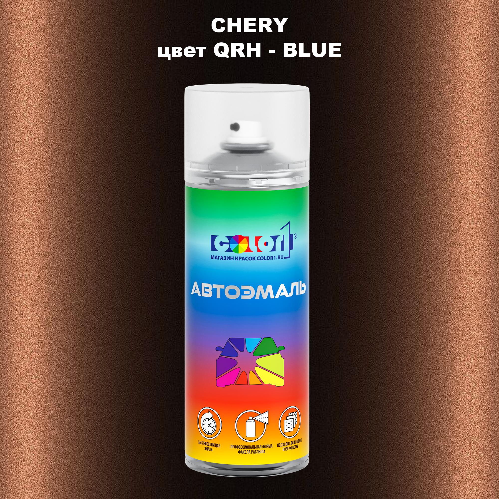 

Аэрозольная краска COLOR1 для CHERY, цвет QRH - BLUE, Прозрачный