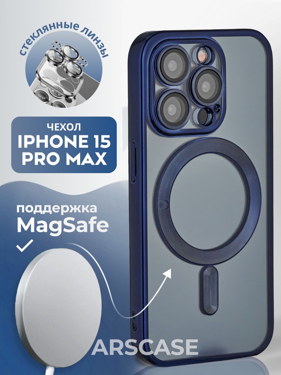 Силиконовый чехол для Apple iPhone 15 Pro Max с MagSafe, синий