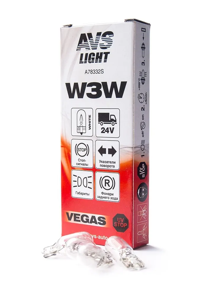 Лампа AVS Vegas 24V. W3W(W2,1x9,5d) BOX(10 шт.)
