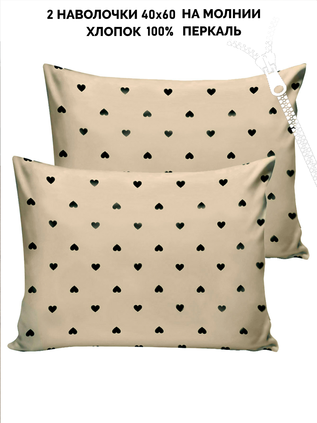 

Наволочка 2шт Кот Коттон "Адель" 40х60 см, Бежевый, КК Н2