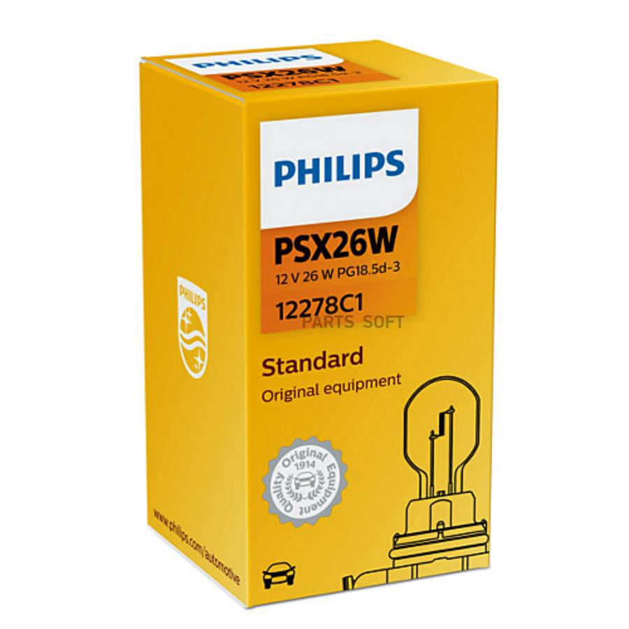 

PHILIPS Лампа 12V 26W PSX26W, карт.1 шт. PHILIPS 12278C1