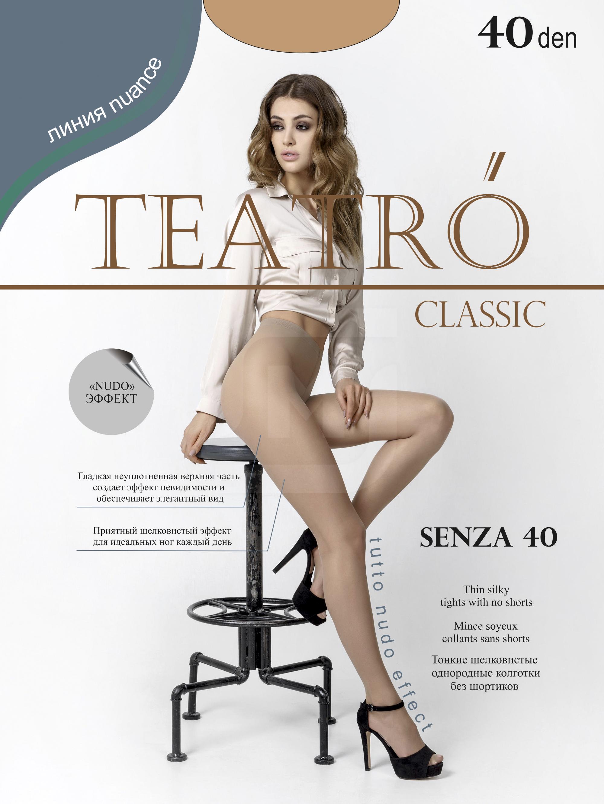 

Колготки женские Teatro бежевые 3