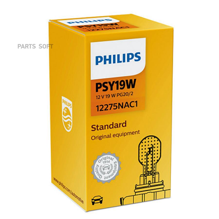 PHILIPS Лампа PSY19W Vision 12V 19W C1 PHILIPS 12275NAC1