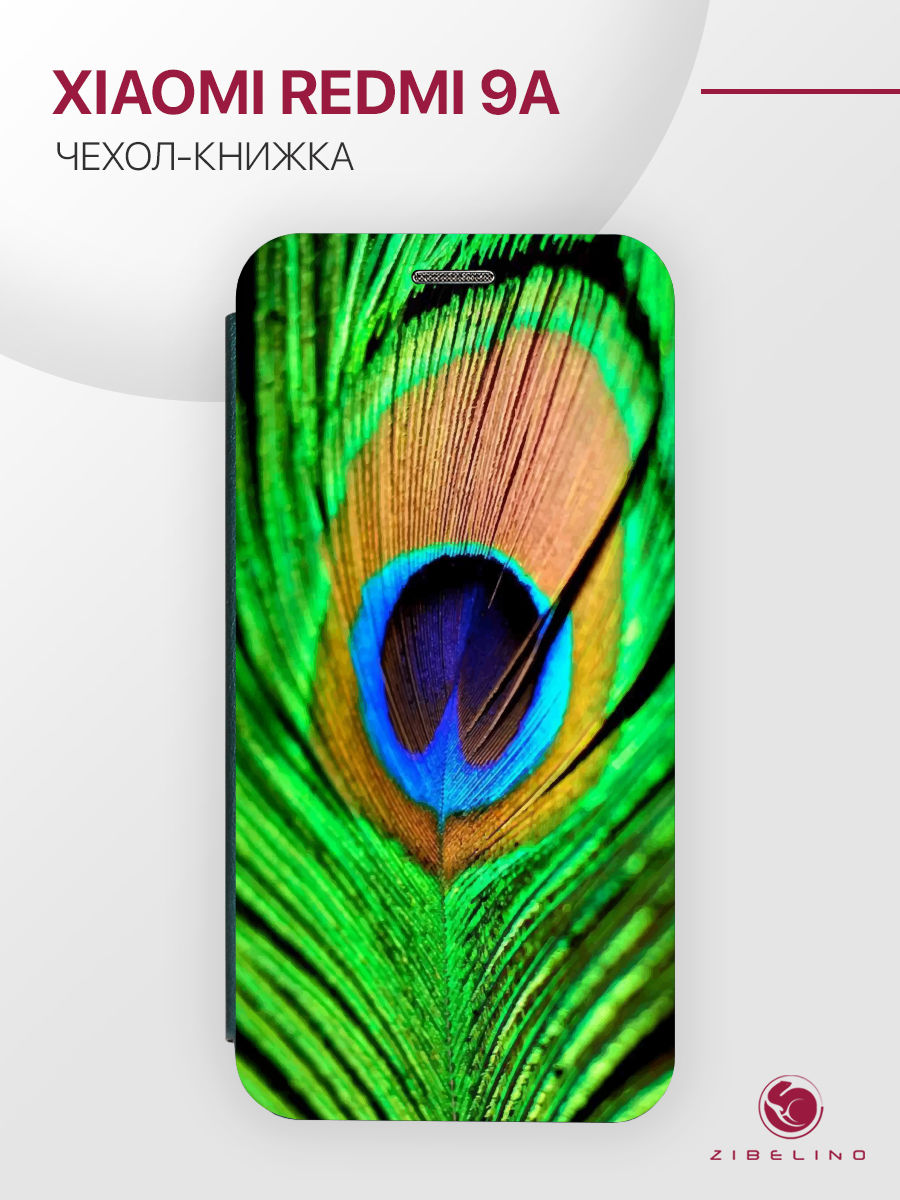 

Чехол Для Xiaomi Redmi 9A С Рисунком, С Магнитом, Изумрудный, С Принтом Перо Павлина, Зеленый, ZB-XIA-RDM-9A