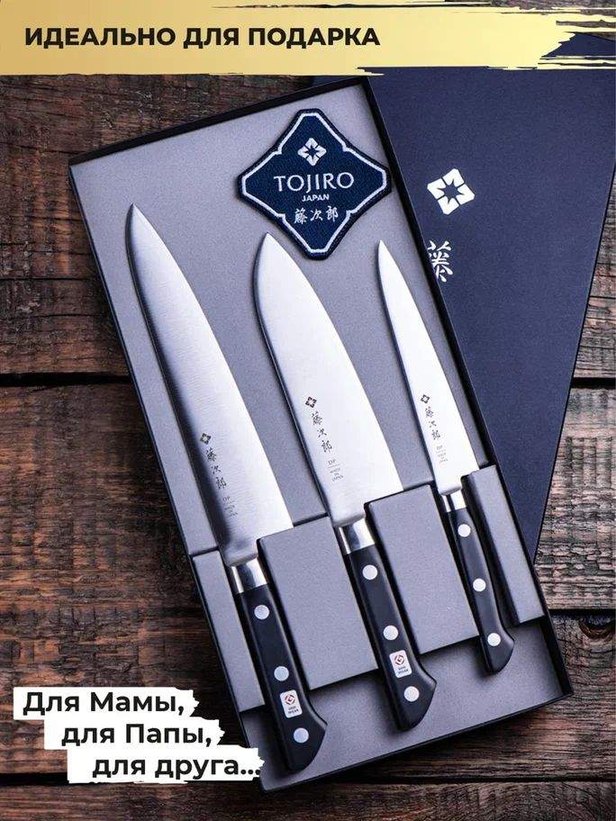 Набор кухонных Ножей TOJIRO FT-032, сталь VG10, Япония