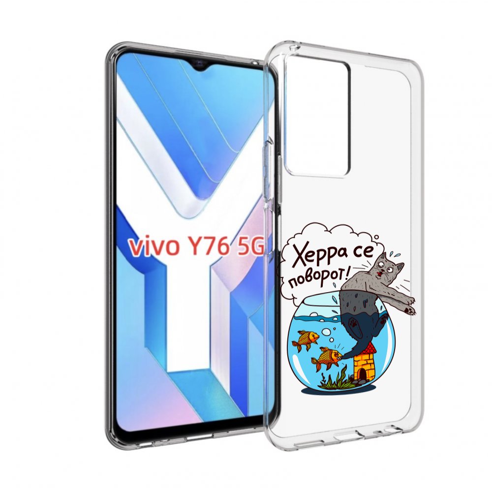 

Чехол MyPads Рыбы с котом для Vivo Y76 5G, Прозрачный, Tocco