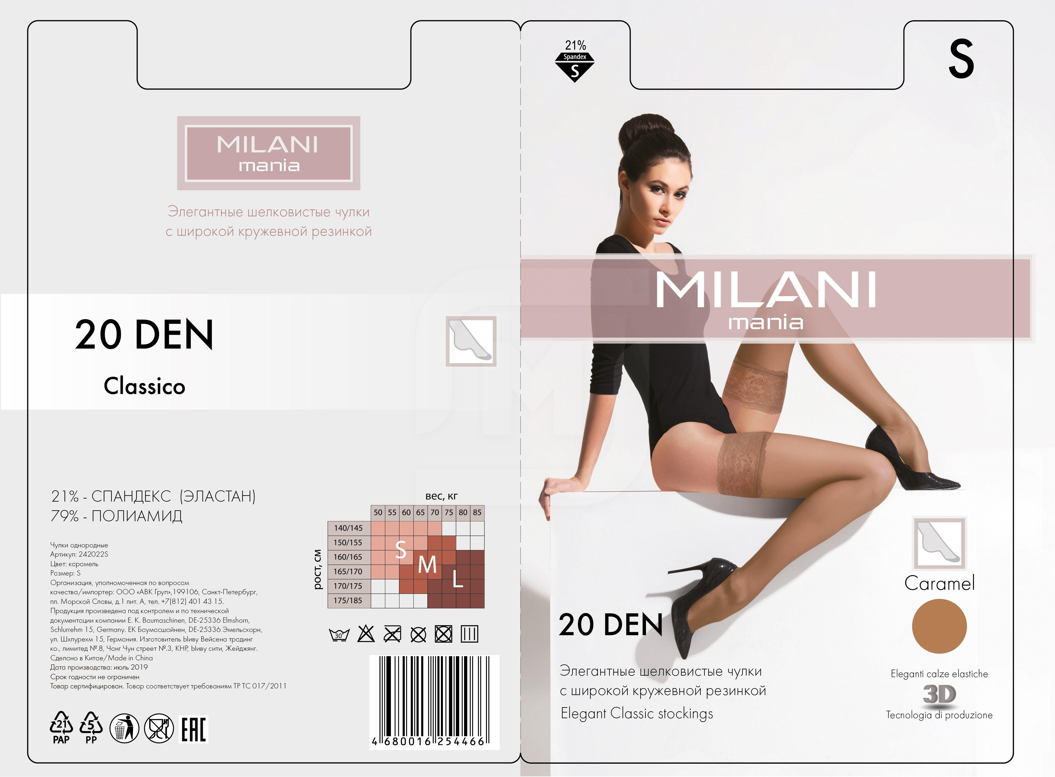 

Чулки женские Milani бежевые S, Бежевый