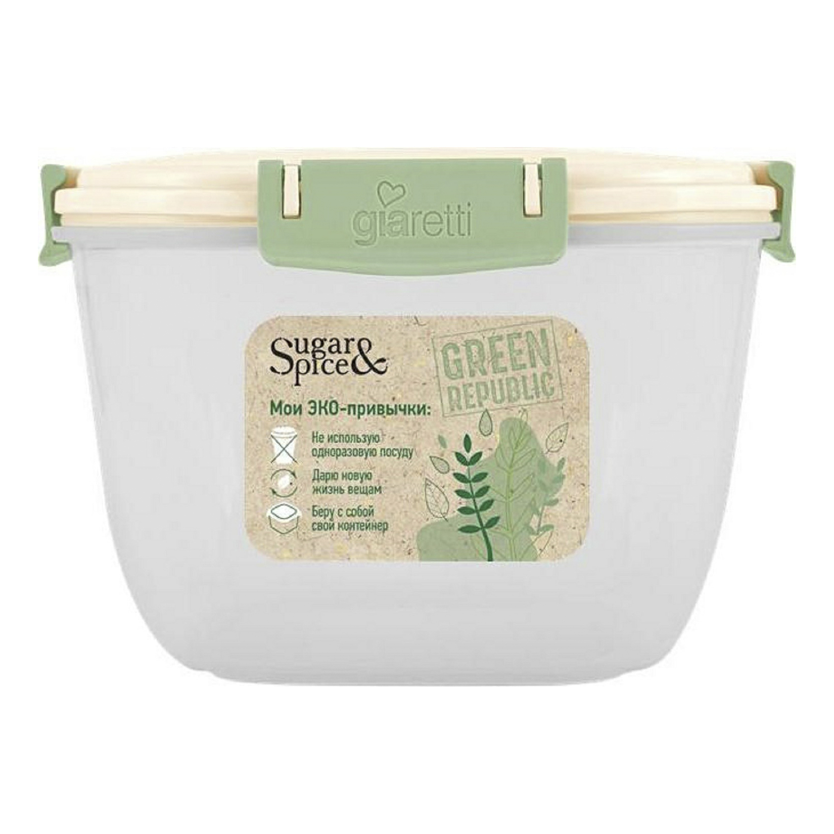 

Контейнер для хранения продуктов Пластик Репаблик Green Republic 1,35 л, Прозрачный
