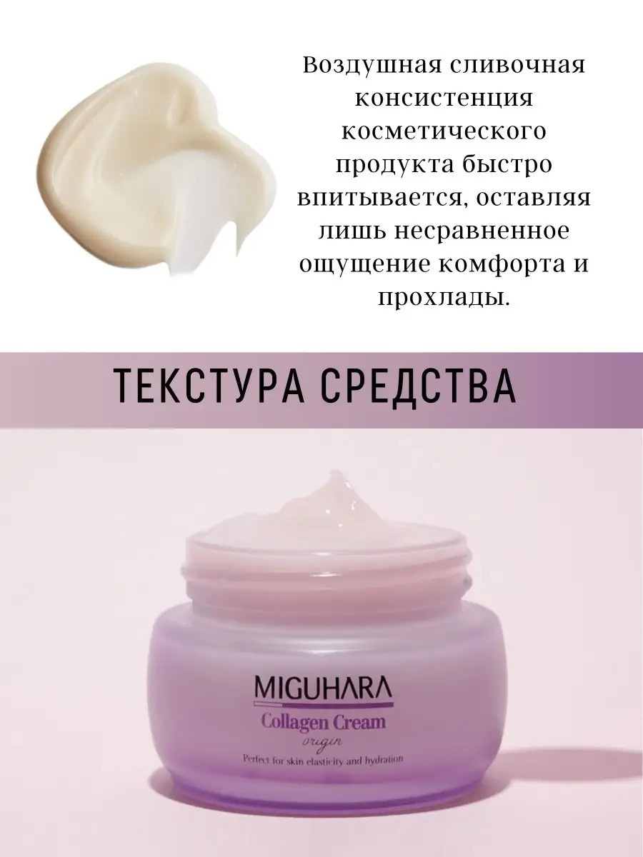 Miguhara ultra whitening perfection skin origin. Питательный крем для лица с органическим овсом и ягодами годжи Love nature. Корейский крем для лица антивозрастной. Крем коллаген для лица Корея. Крем для лица Корея увлажняющий.