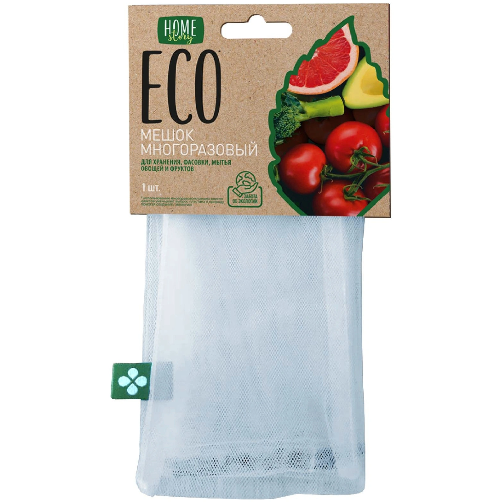 Мешок для хранения продуктов Home Story Eco многоразовый 30x40 см белый
