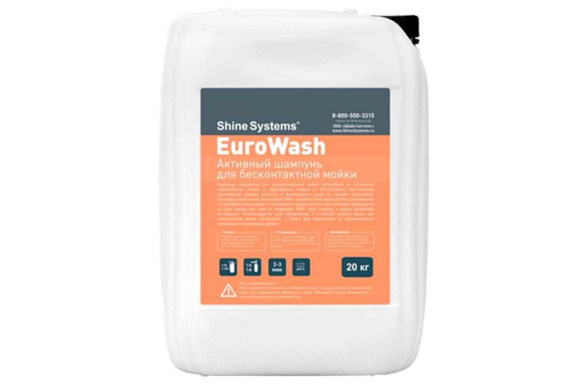 

Активный шампунь для бесконтактной мойки EuroWash (20 кг) Shine Systems SS938