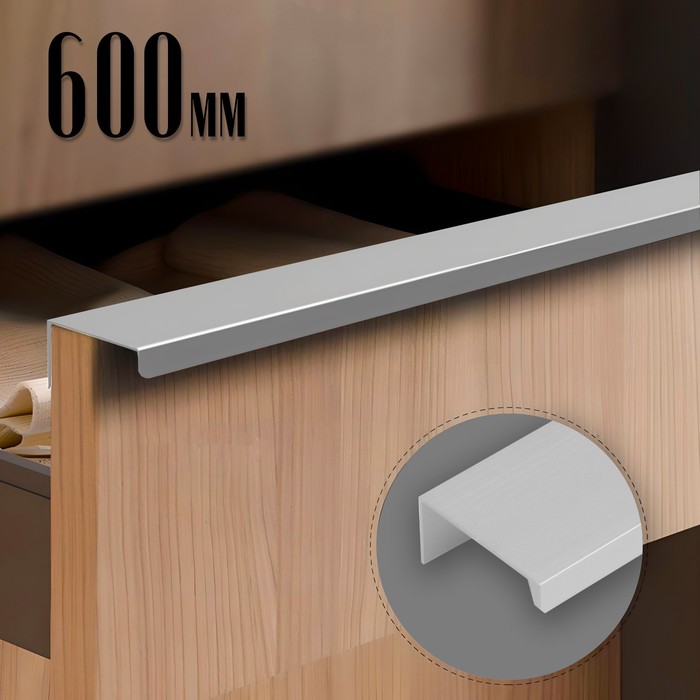 

Мебельная ручка CAPPIO RT001, L-600,м/о 480 мм, Серебристый, RT001