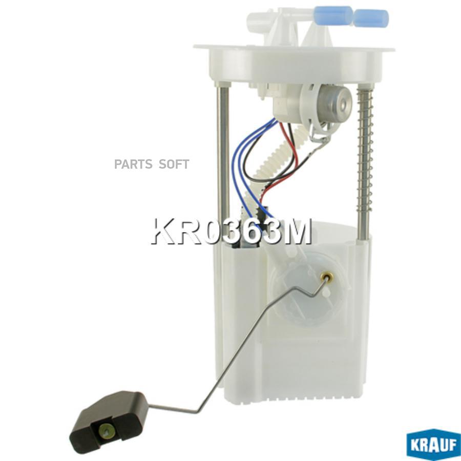 

KRAUF Модуль в сборе с бензонасосом