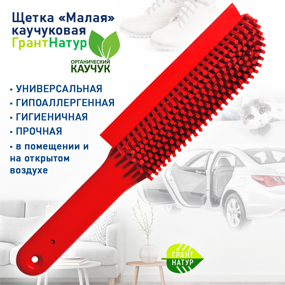 Щетка для уборки GRANT NATUR красная 1002R