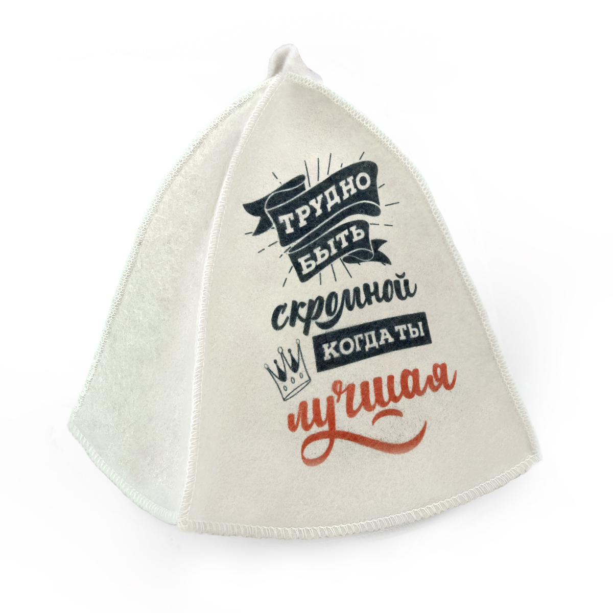 

Шапка для бани и сауны Бацькина баня Трудно быть скромной, когда ты лучшая, Бежевый