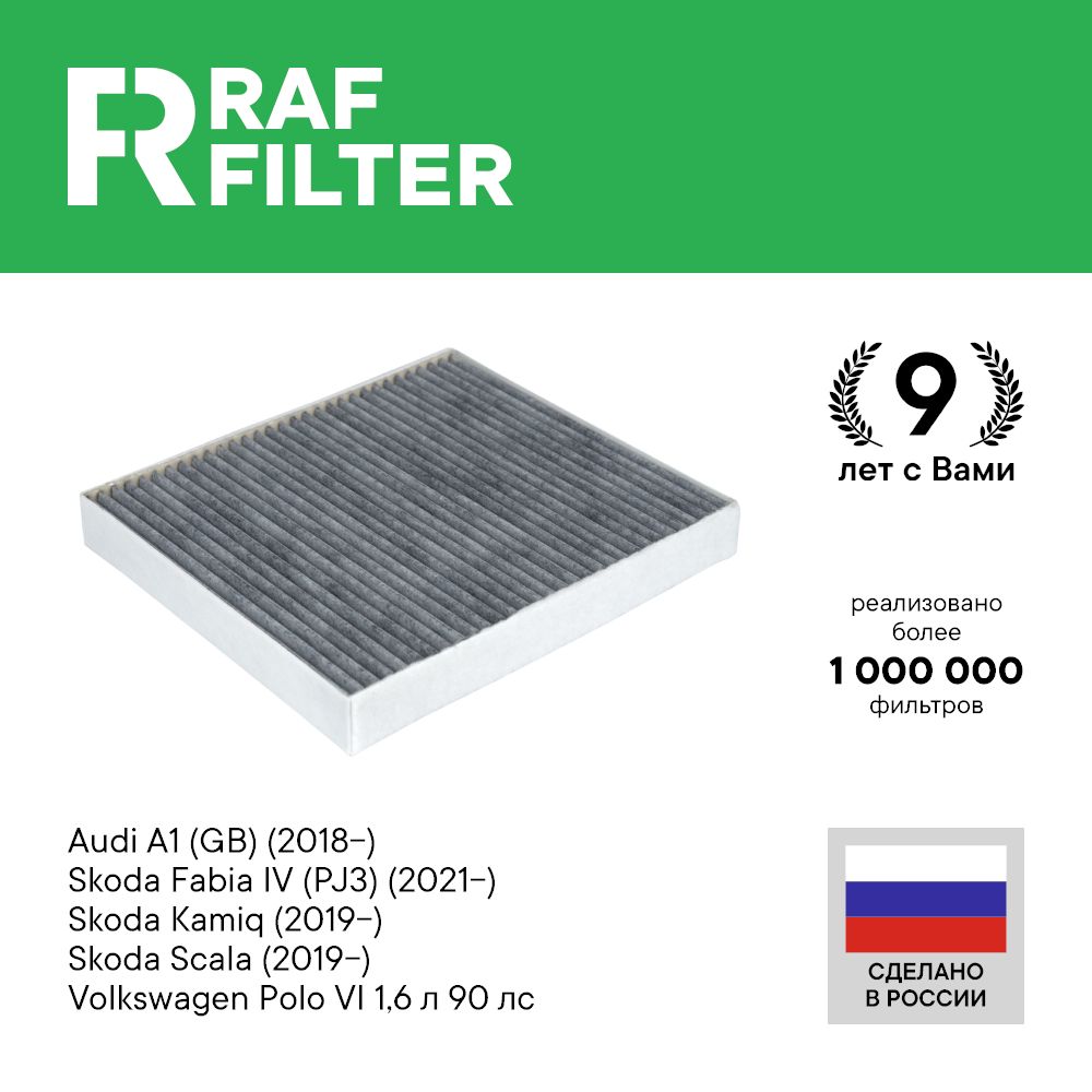 

Фильтр салона RAF Filter RSTC005VO Volkswagen Polo 6 T Cross C11 Skoda Kamiq Scala Audi A1