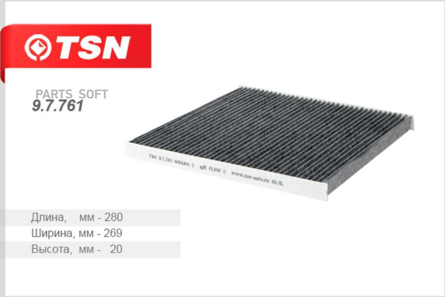 

Фильтр салона TSN 9.7.761