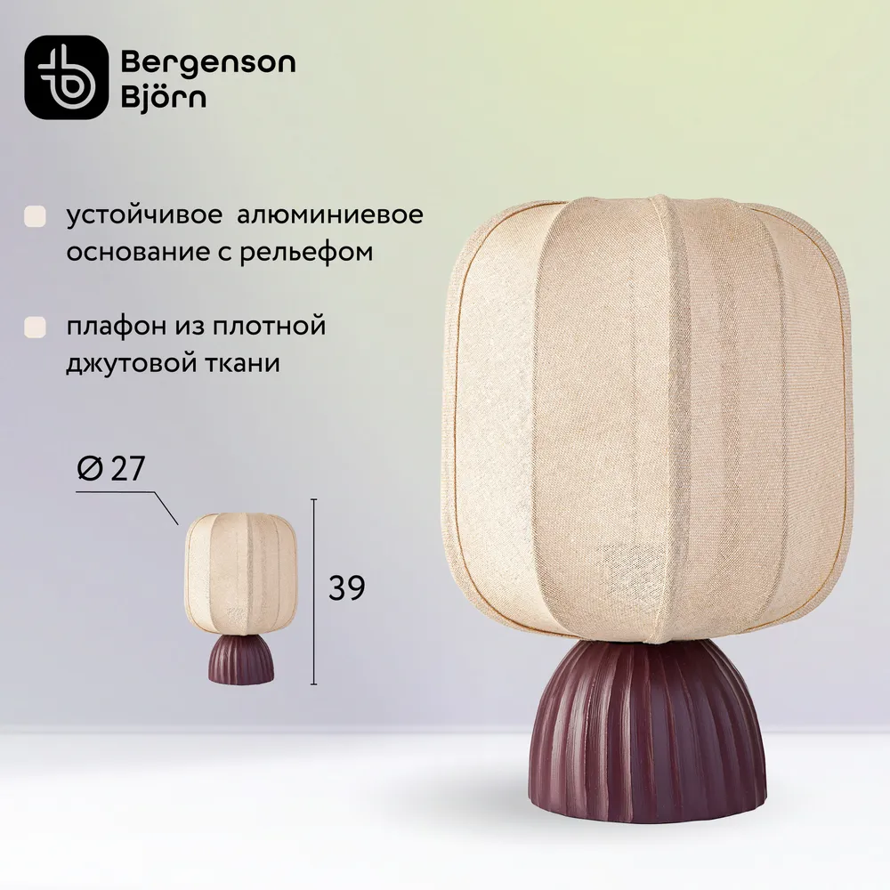 

Лампа настольная Bergenson Bjorn texture rib, E27, 40W